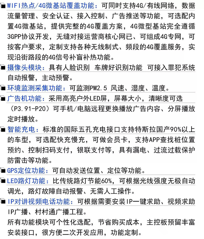 智慧路燈001.jpg