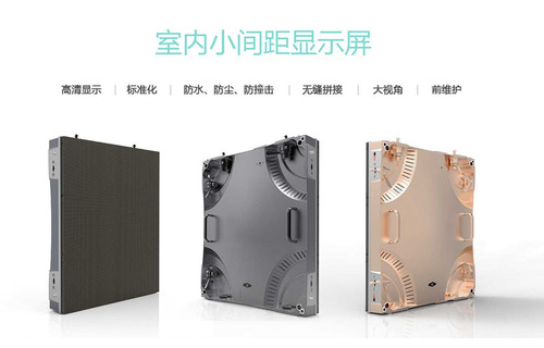 為什么說小間距LED顯示屏更適合指揮中心可視化需求？.jpg