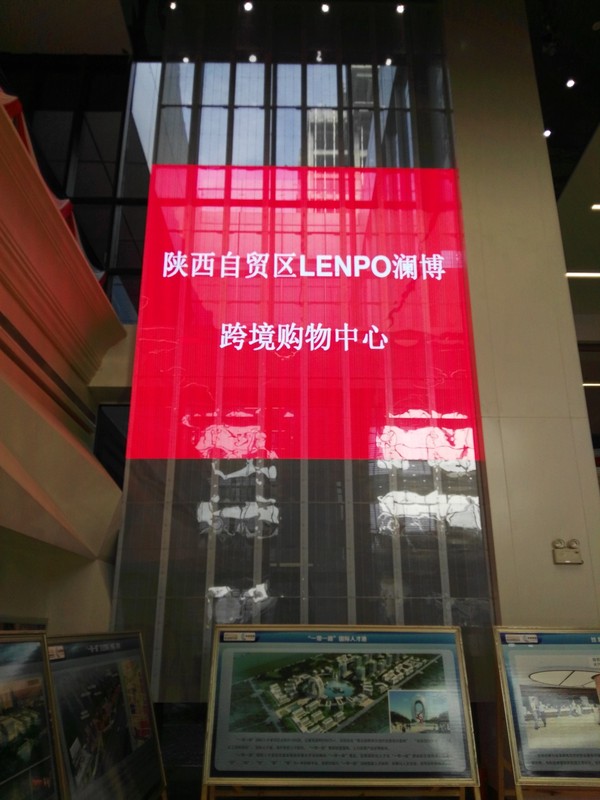 室內透明屏案例（瀾博跨境購物中心）.jpg